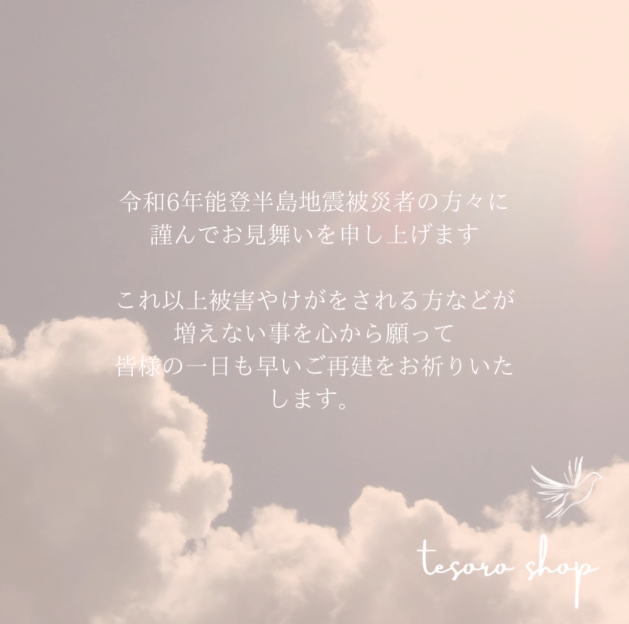 祈り