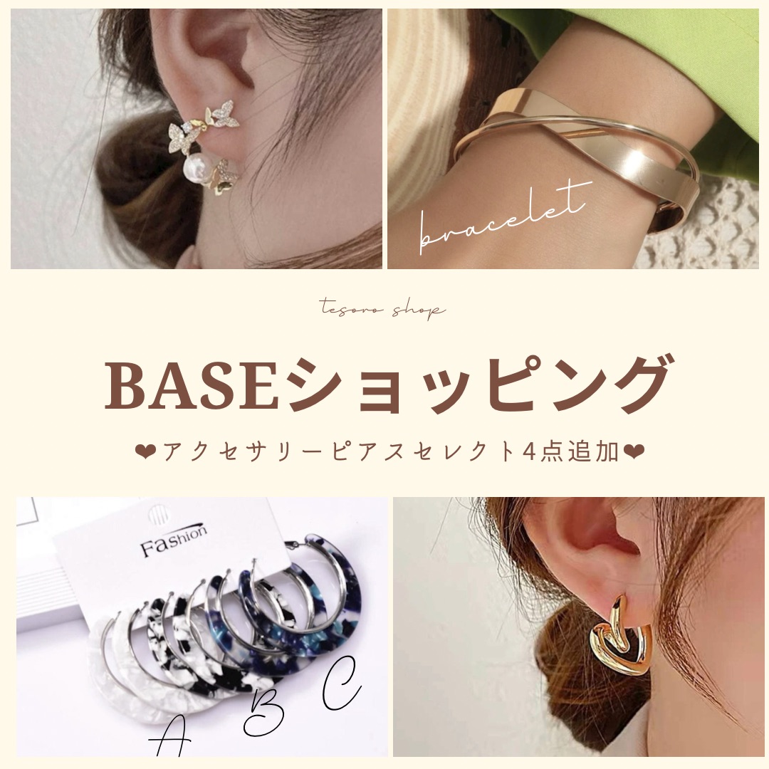 新作アクセサリーセレクト追加しました❤️