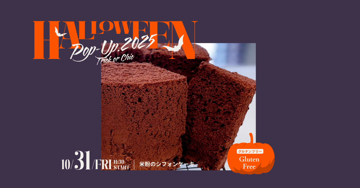 HALLOWEEN ポップアップ開催のお知らせ