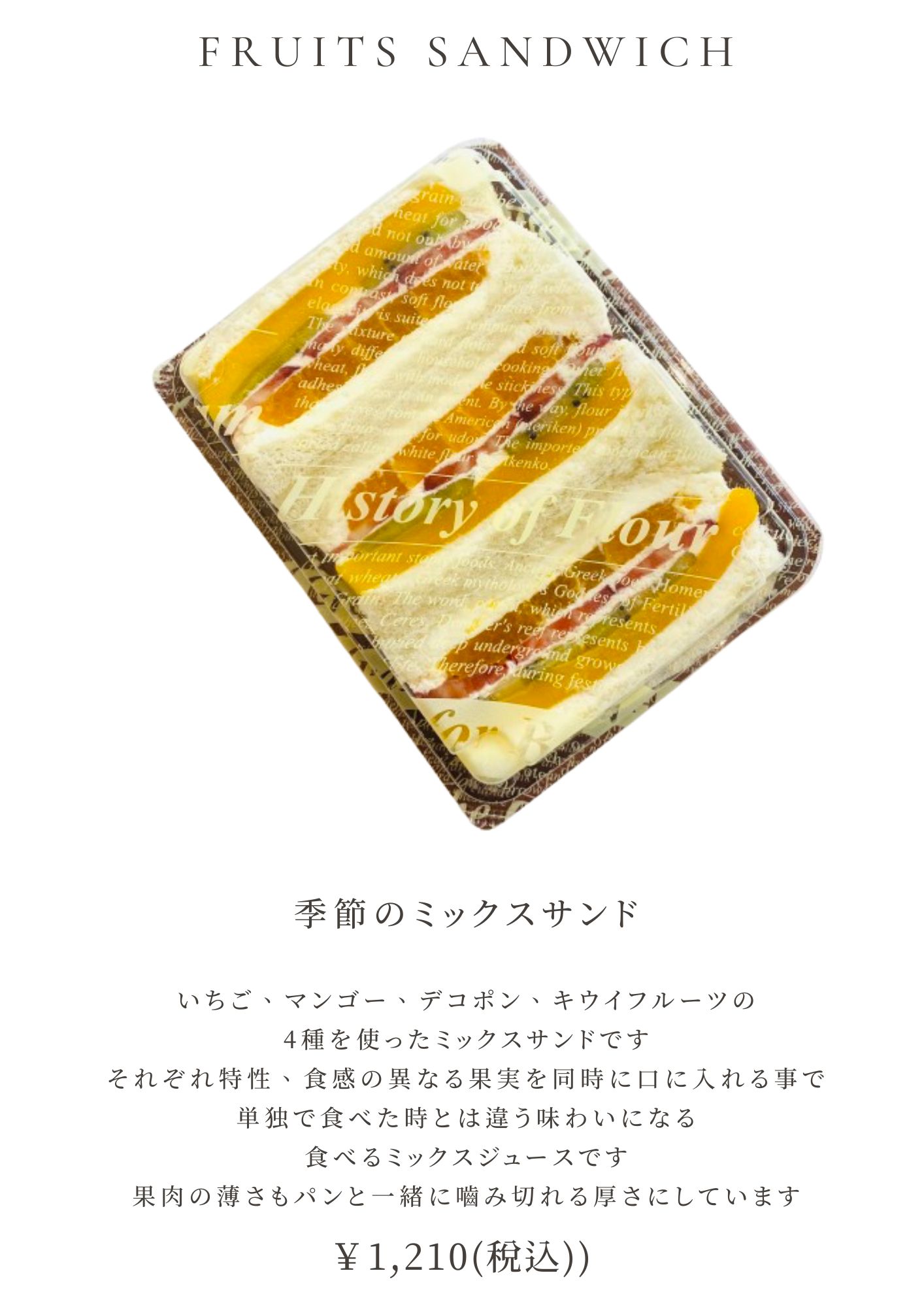 食べるミックスジュース