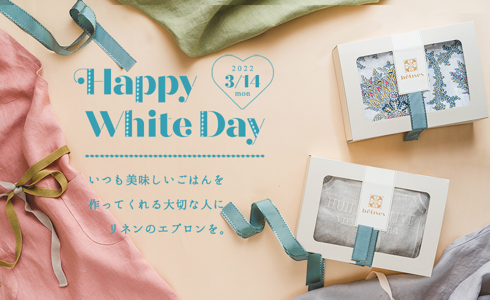【-3.14】Happy White Day。ホワイトデーにリネンのエプロンを。