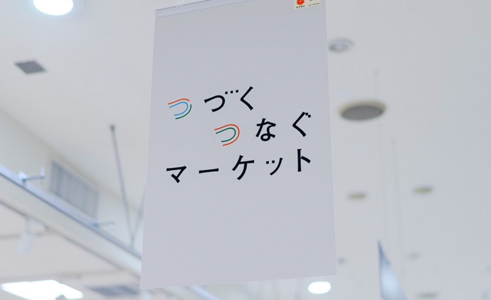 日本橋高島屋「つづくつなぐマーケット」に出展しました