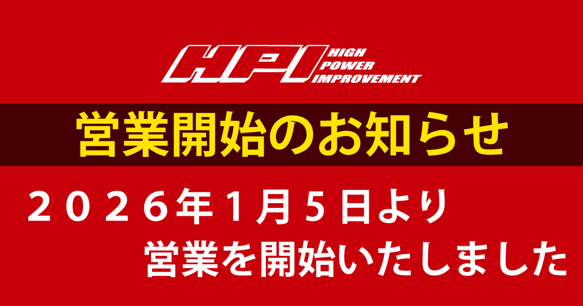 営業開始のお知らせ