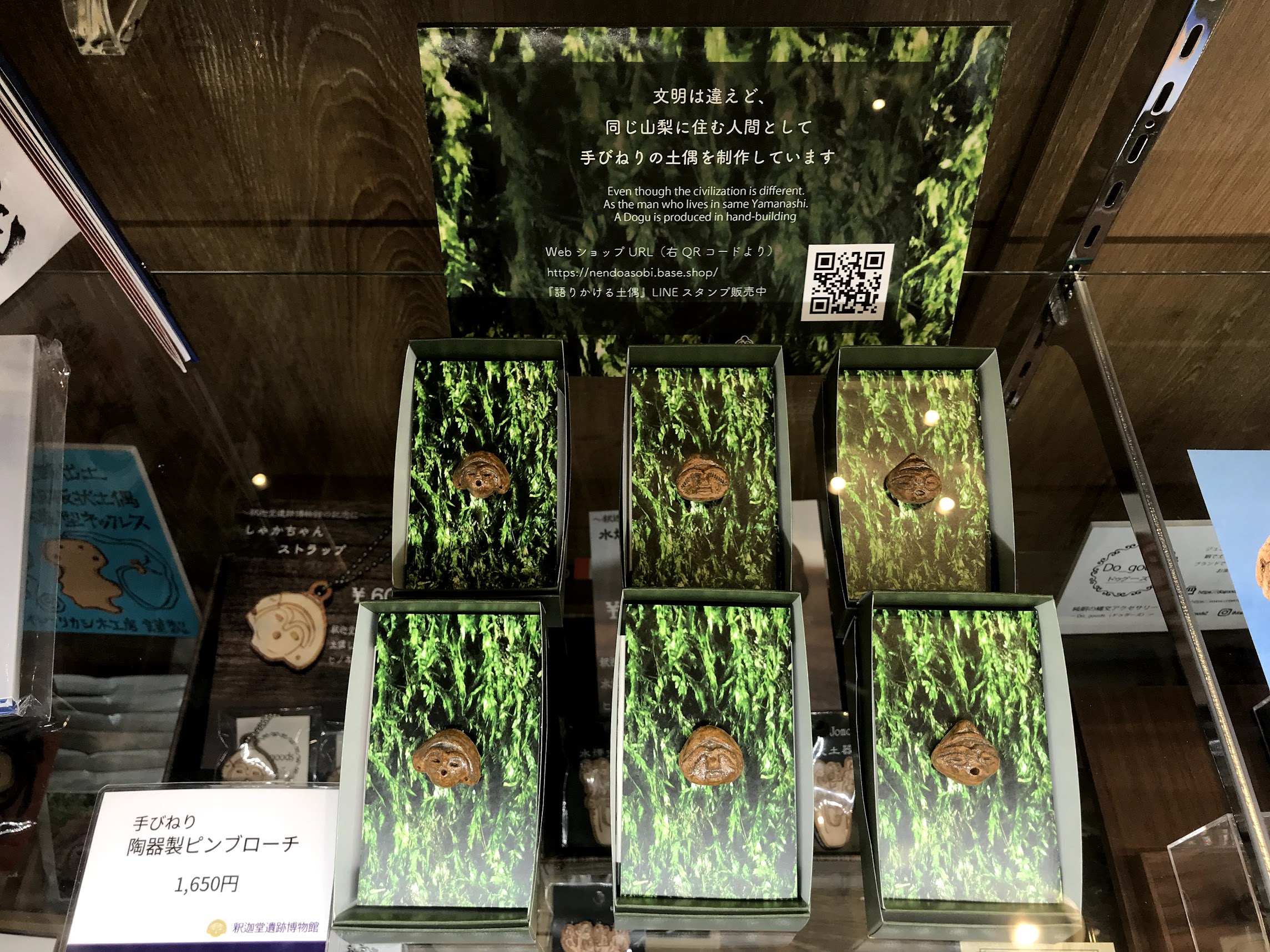 釈迦堂遺跡博物館にて土偶ブローチのお取り扱いが開始致しました！