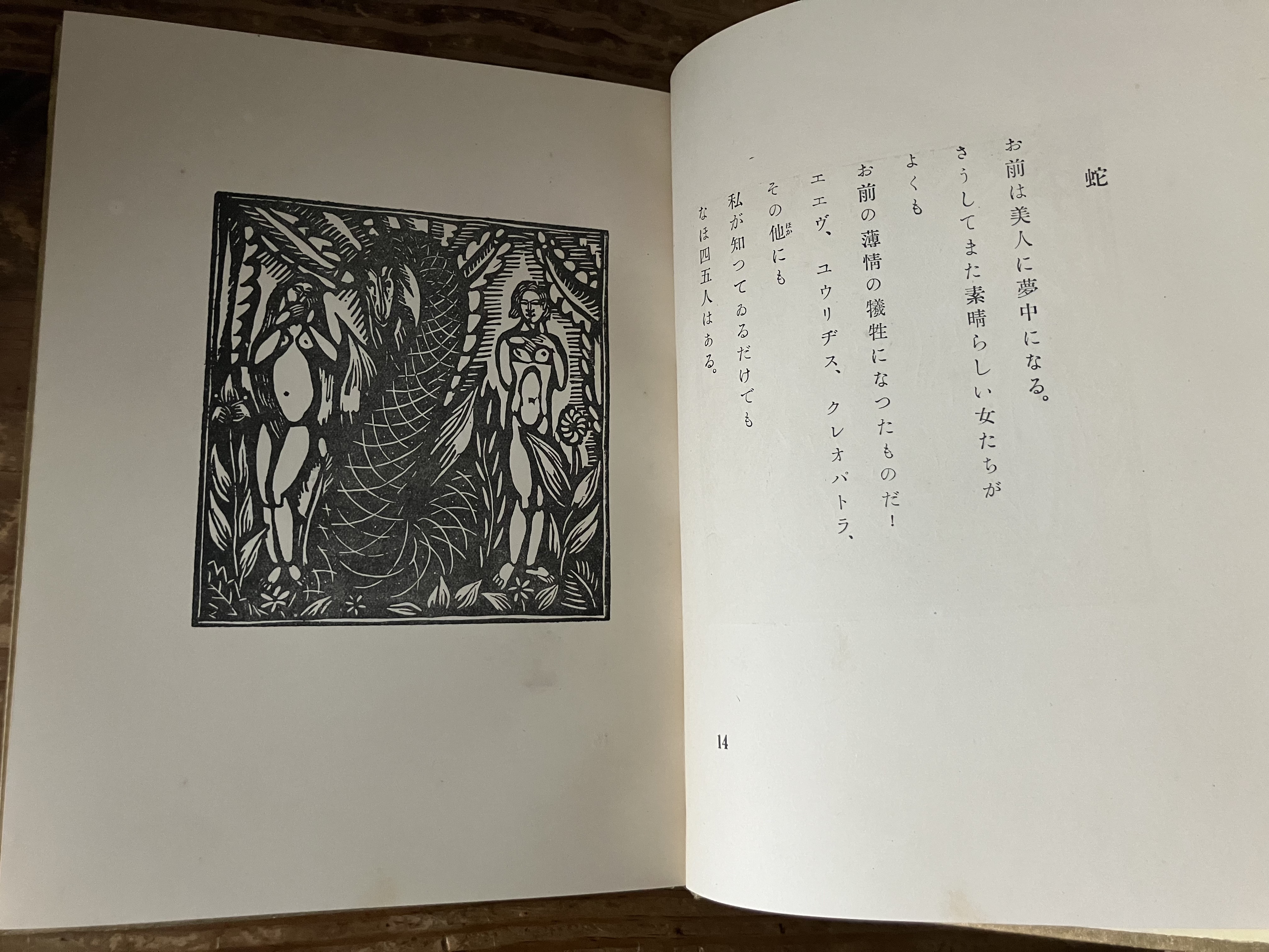 謹賀新年