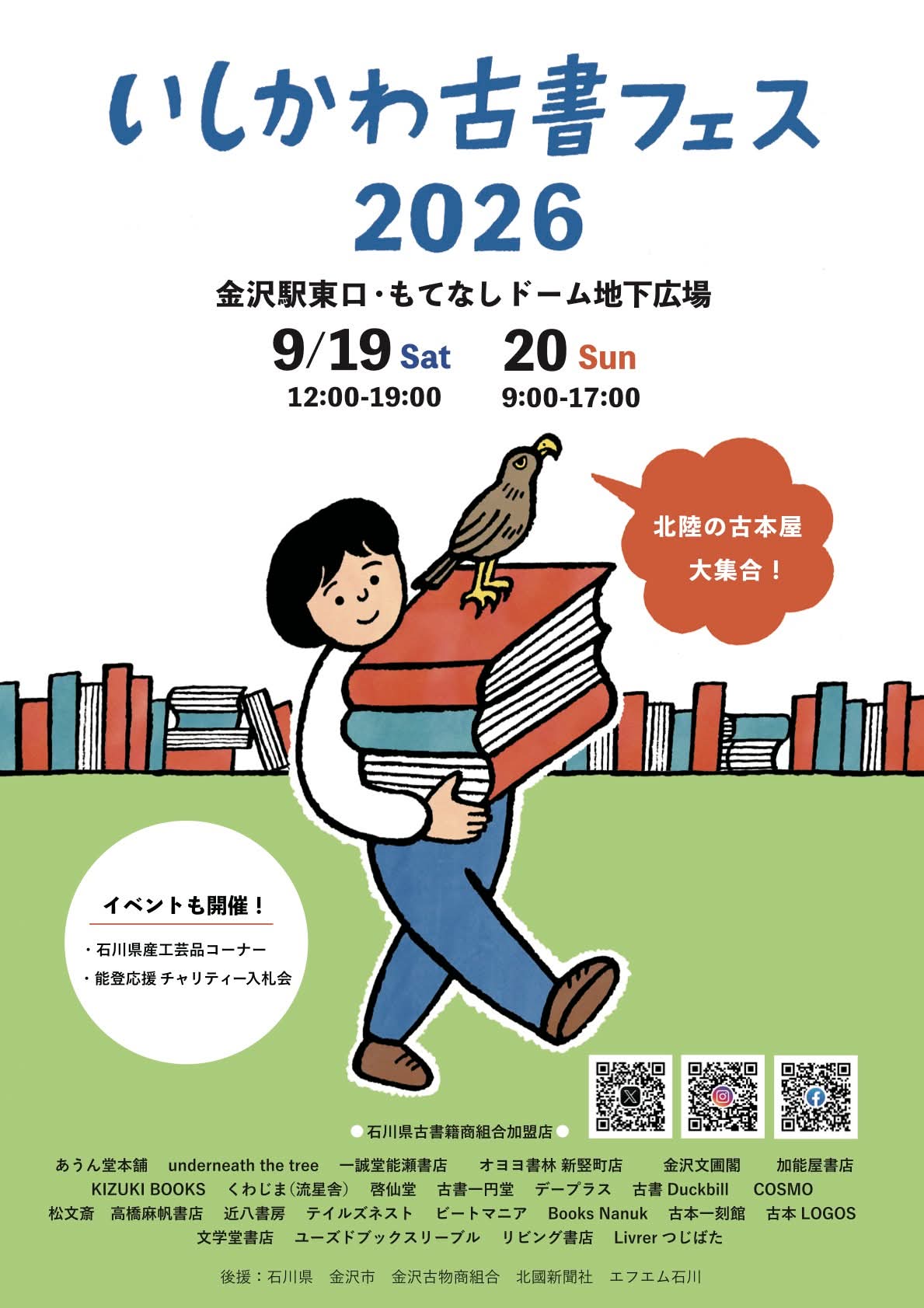 古書フェス参加のお知らせ・小幡英典写真集&路上カタログ販売いたします