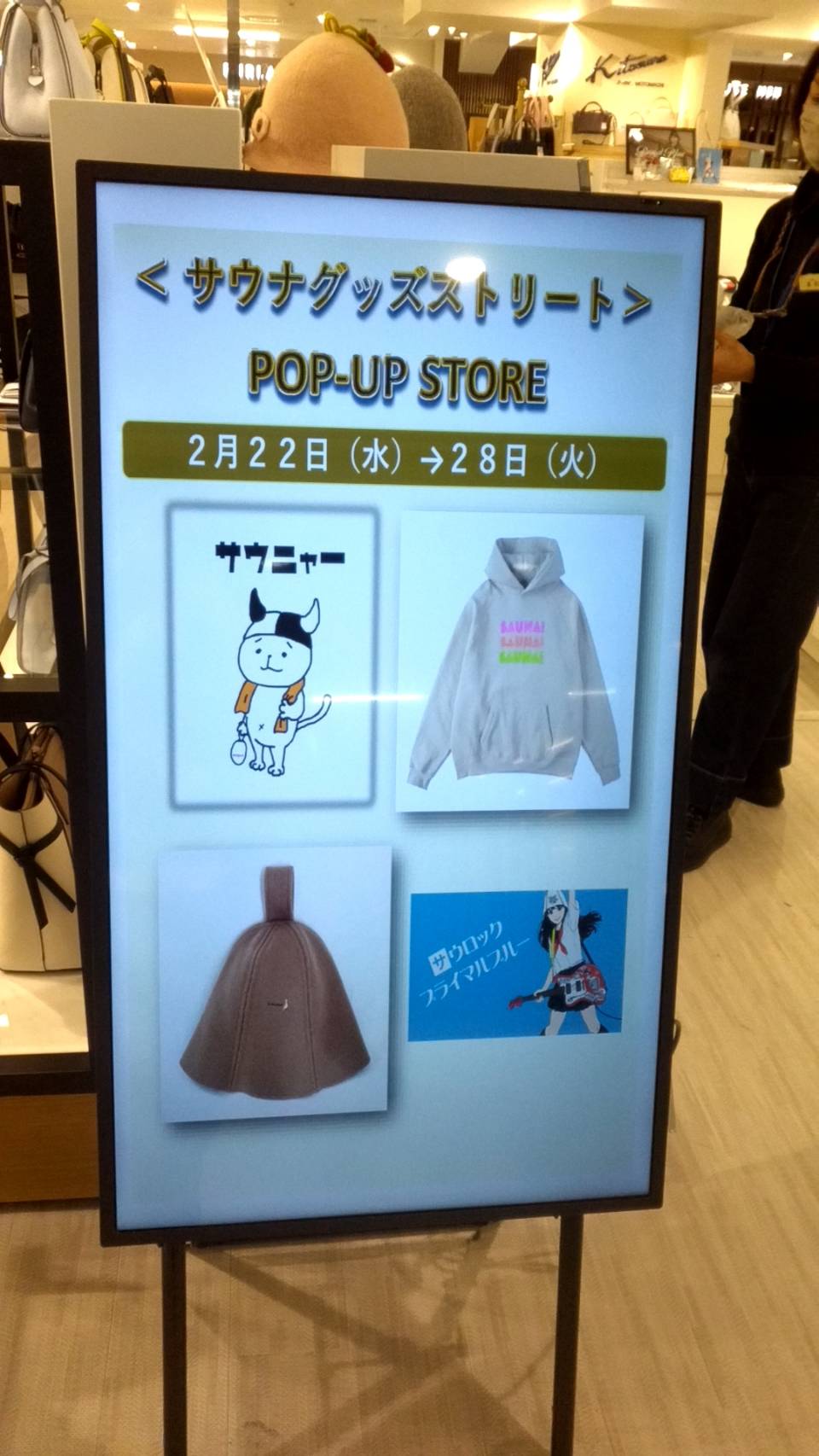 [出店情報]小田急百貨店新宿店にてポップアップショップ開催！