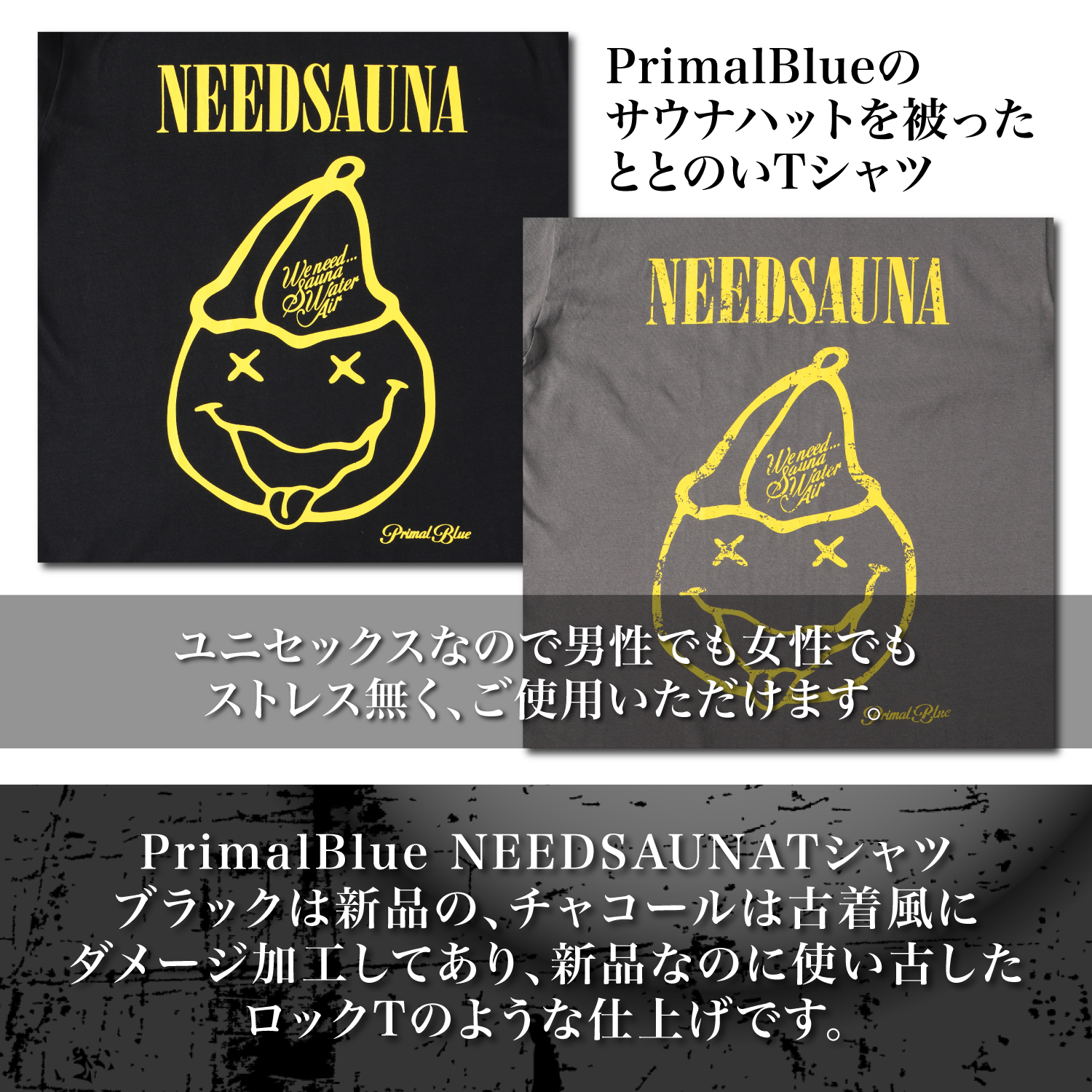 PrimalBlue NEEDSAUNATシャツ