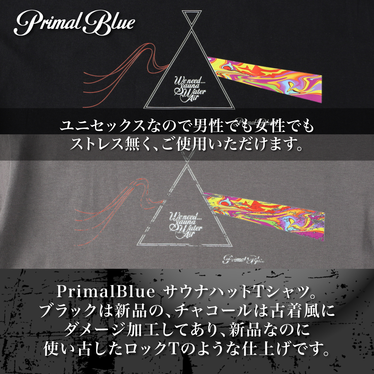 PrimalBlue サウナハットTシャツ