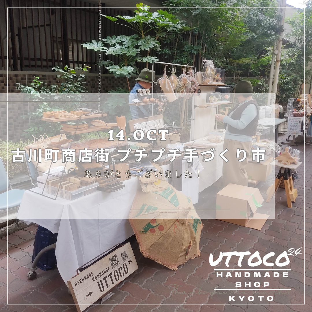 古川町商店街 プチプチ手づくり市 出店してきました！