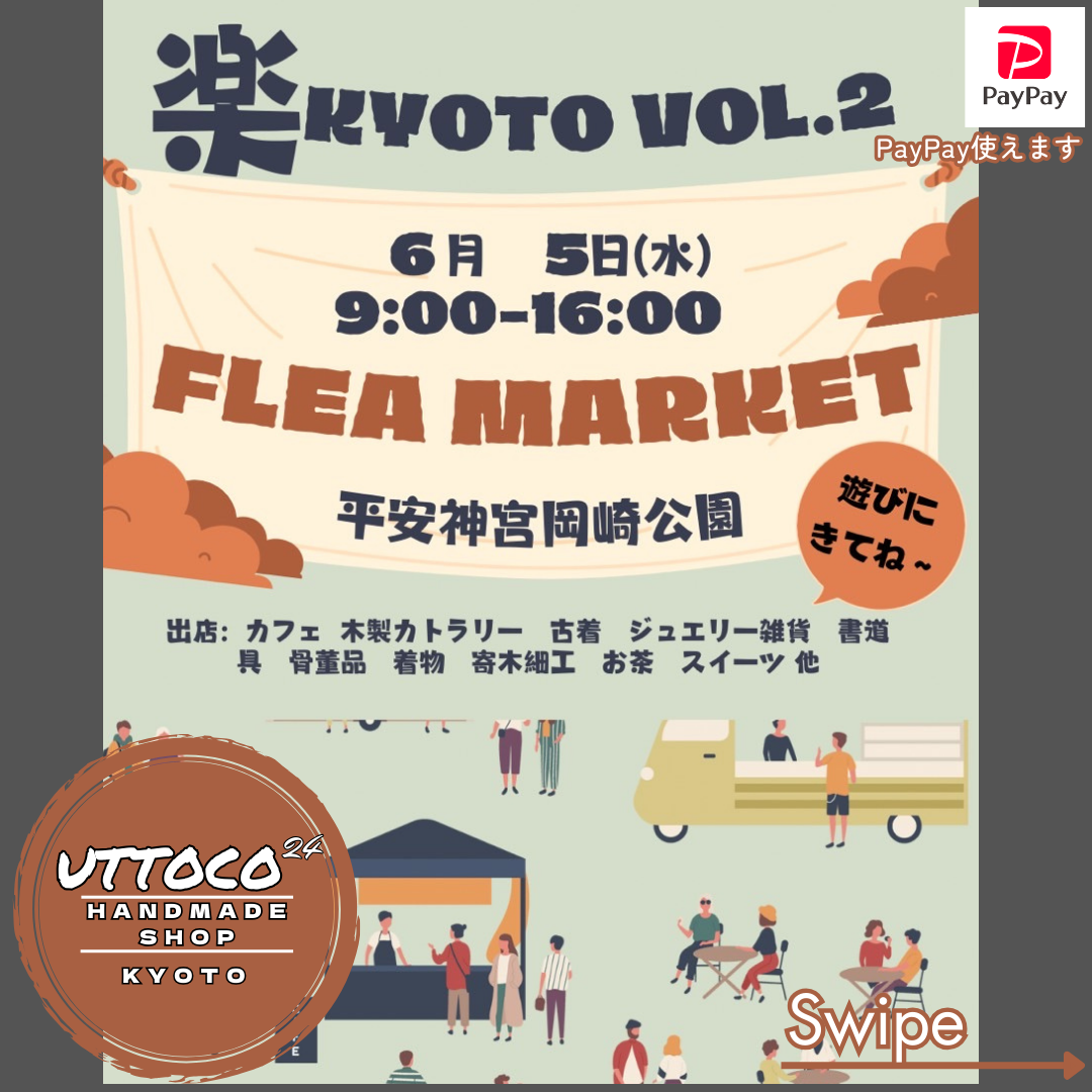 6/5 京都市左京区 平安神宮前岡崎公園 フリマ楽 出店させて頂きます!