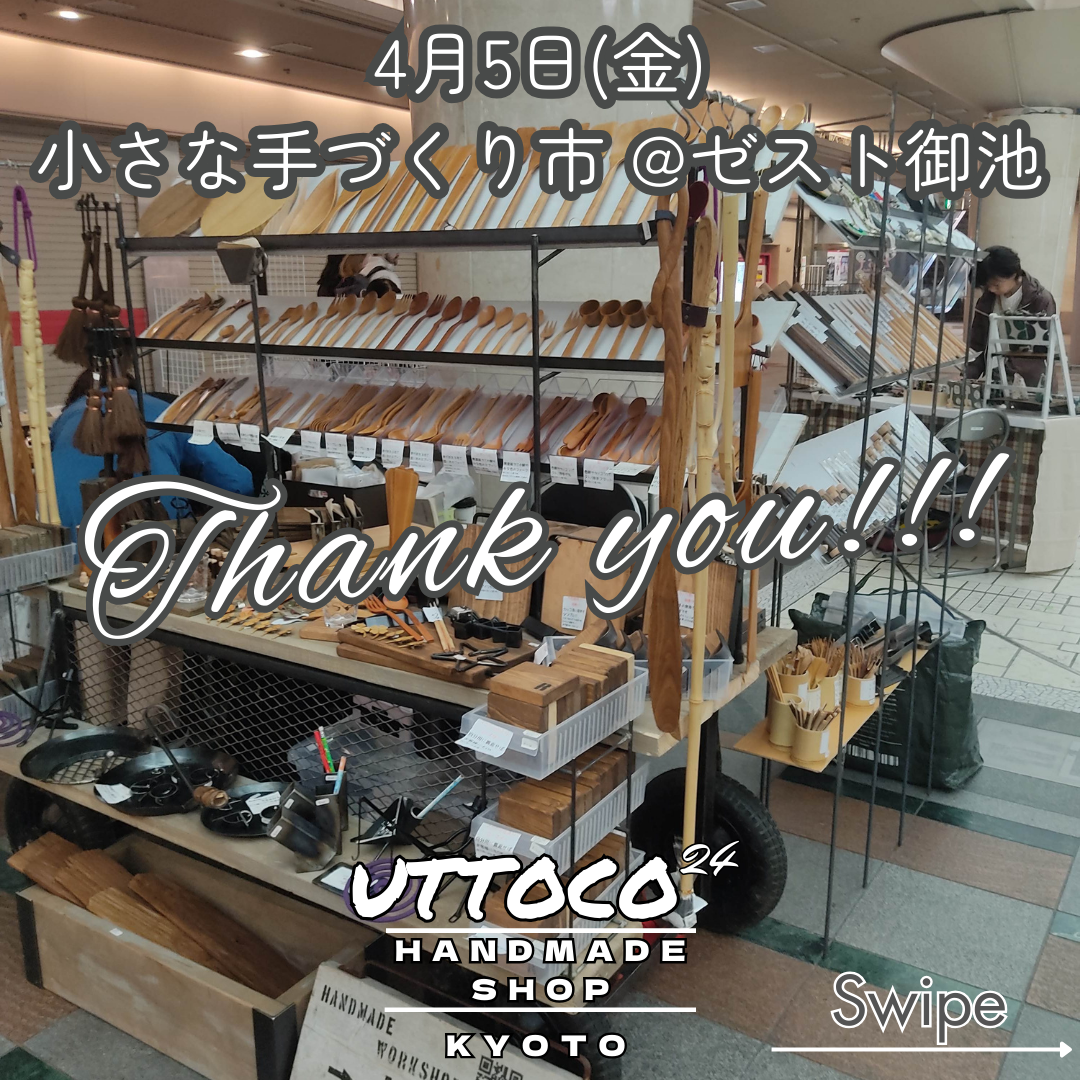 ゼスト御池 小さな手づくり市に出店させて頂きました！
