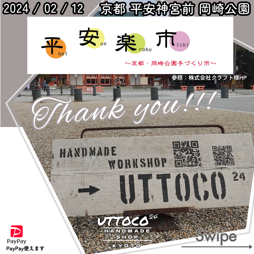 平安神宮前岡崎公園 平安楽市に出店させて頂きました！