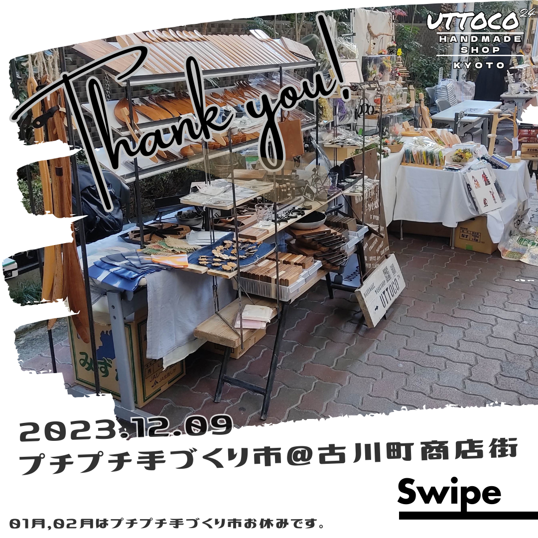 古川町商店街 プチプチ手づくり市 出店してきました！