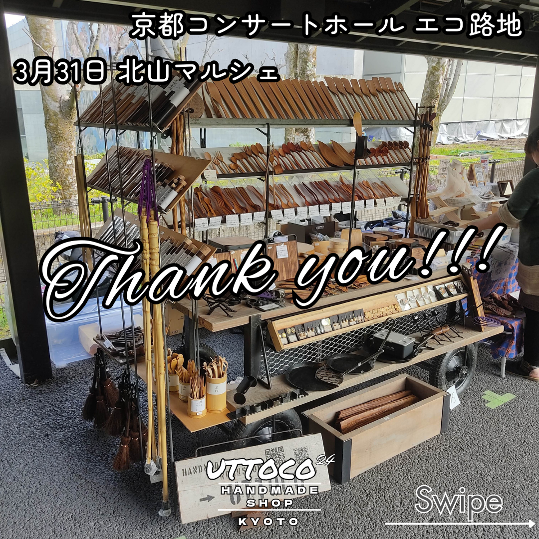 京都コンサートホール前エコ路地 北山マルシェ 出店してきました！