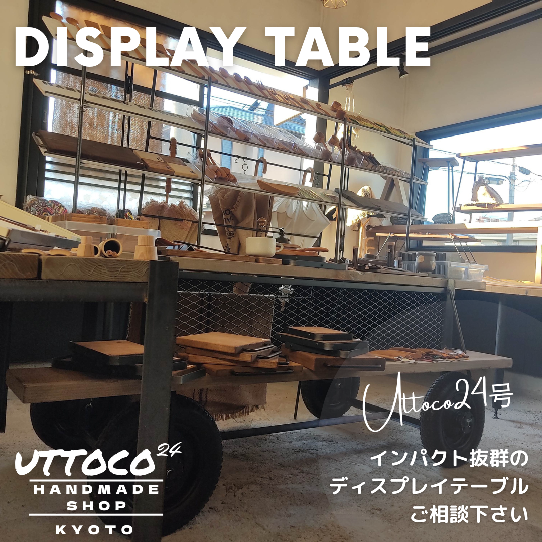 インパクト抜群 DISPLAY TABLE "Uttoco24号" の紹介