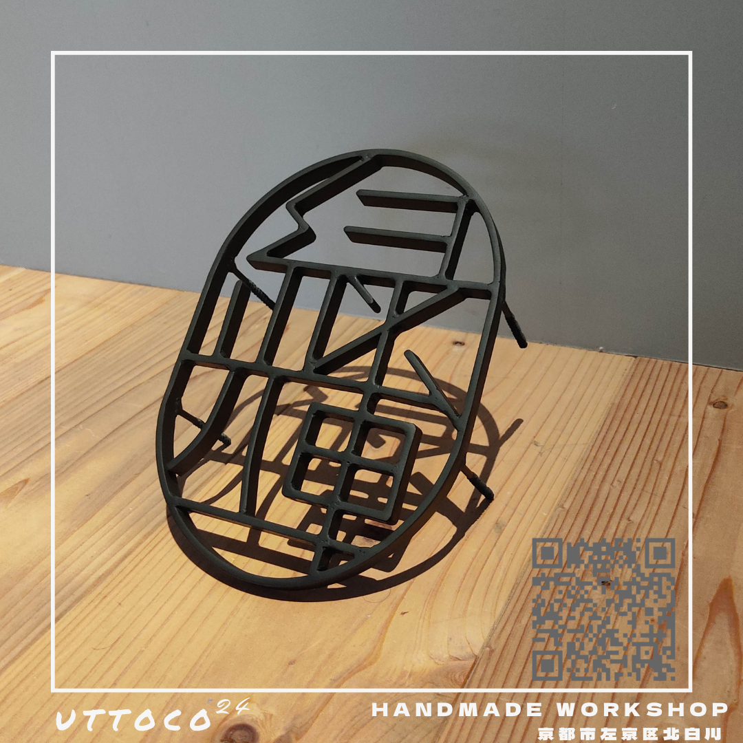 H様オリジナルオーダー アイアンロゴ