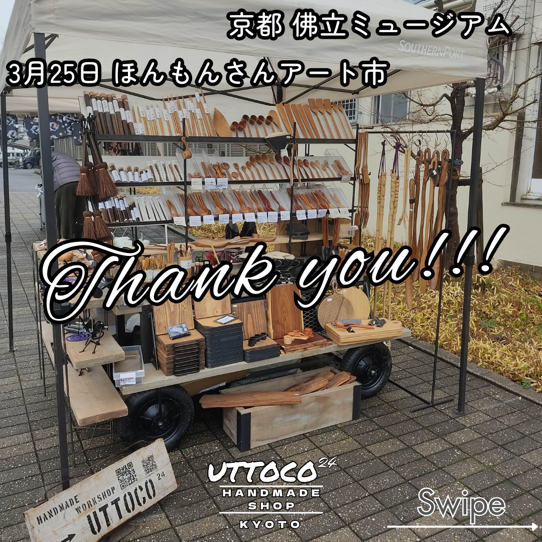 京都佛立ミュージアム ほんもんさんアート市 出店してきました！