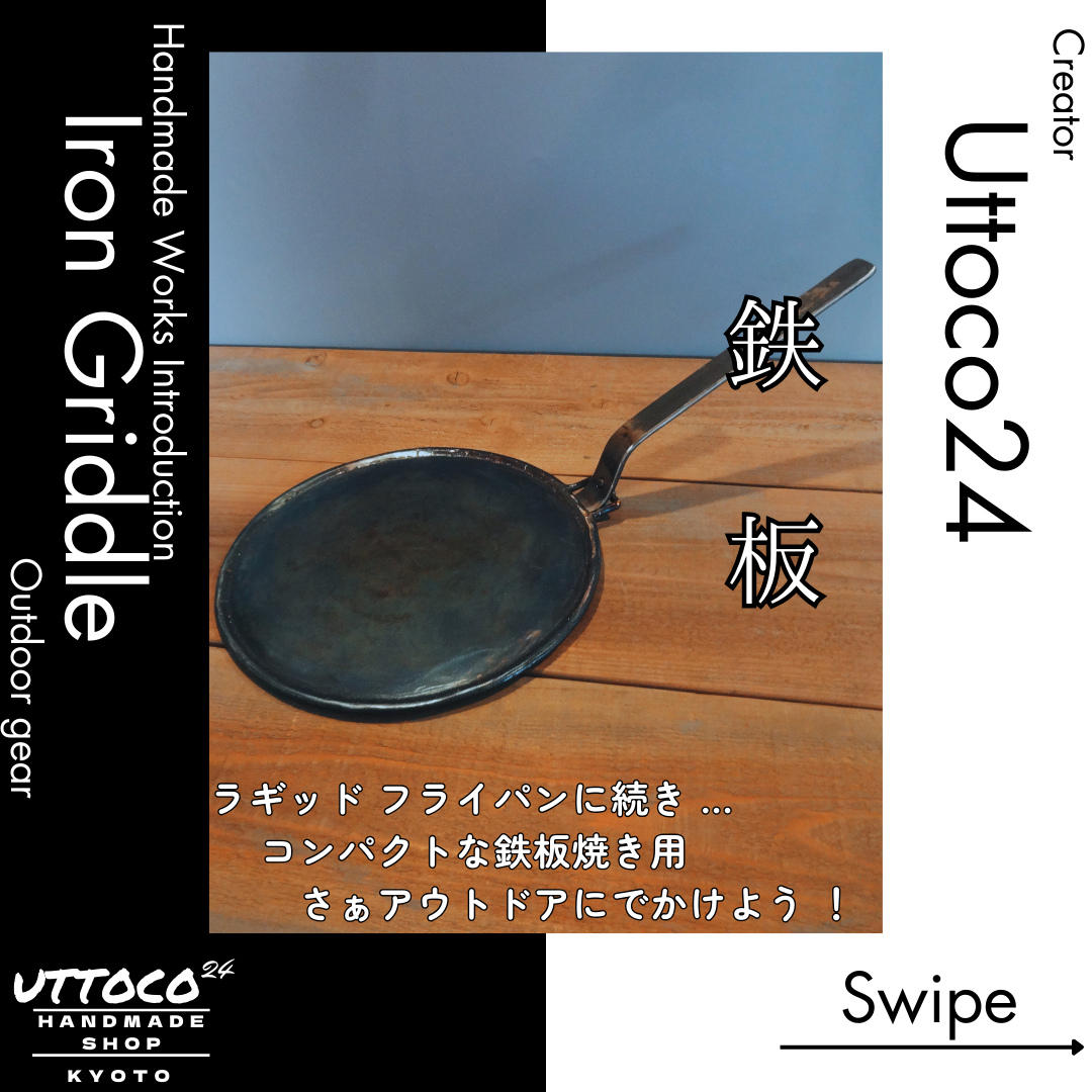 A様 Sp カセットコンロ用 鉄板 素敵です！