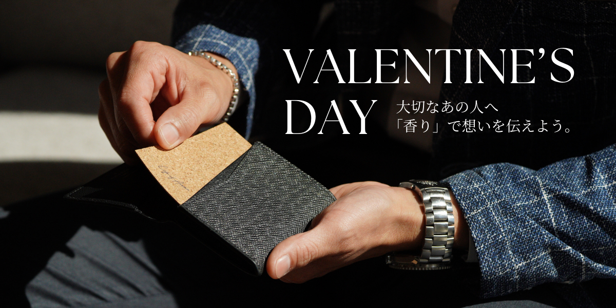大切なあの人へ、香りで思いを伝えよう