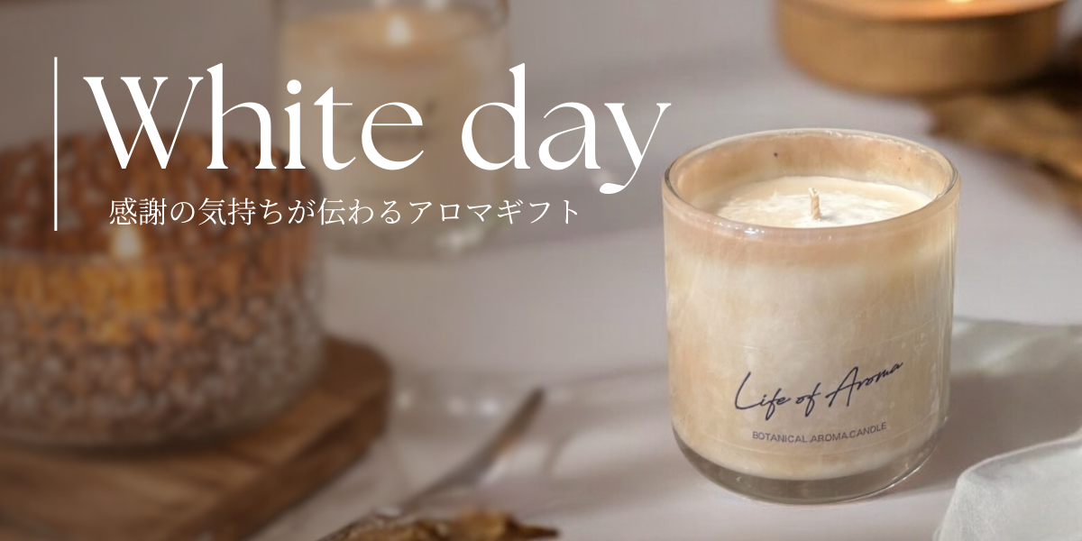 感謝の気持ちが伝わるホワイトデーギフト