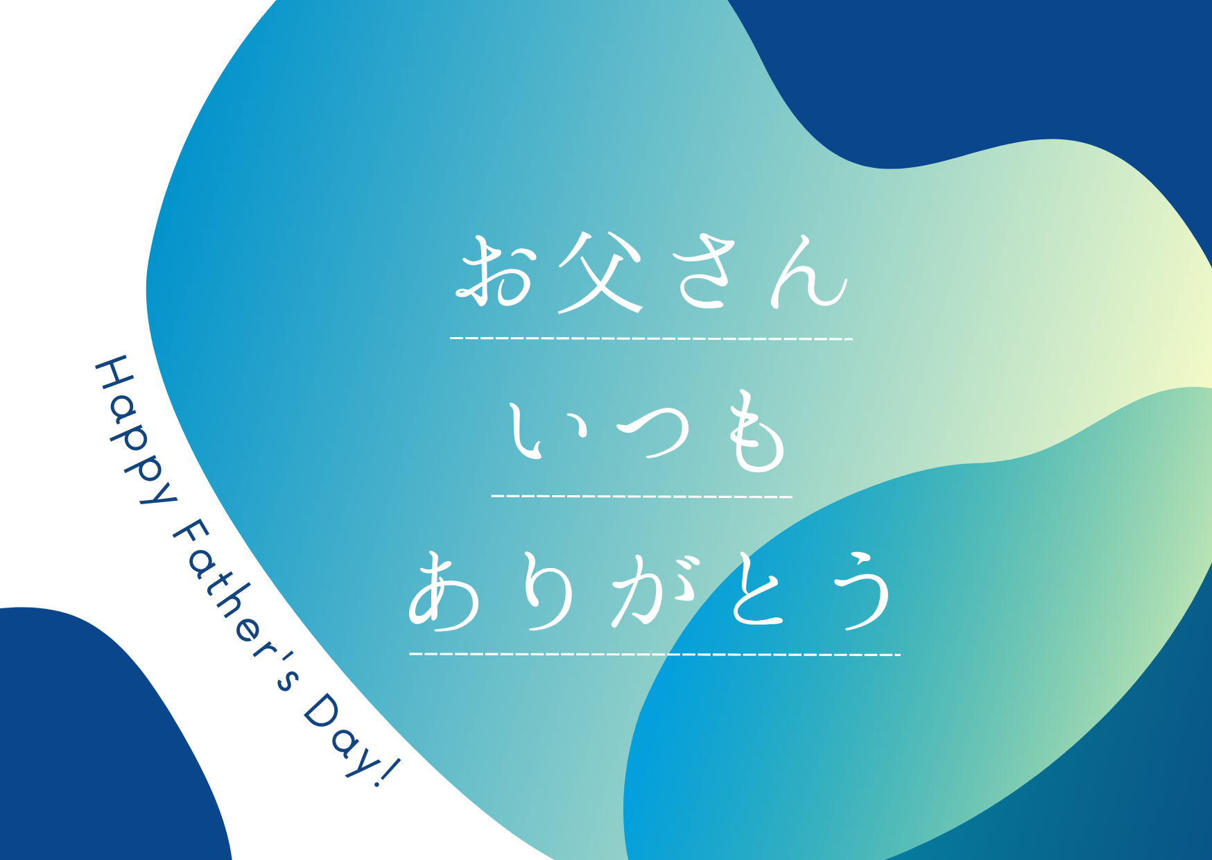 ＜ 父の日限定 ギフトセット ＞ 名刺用アロマカード