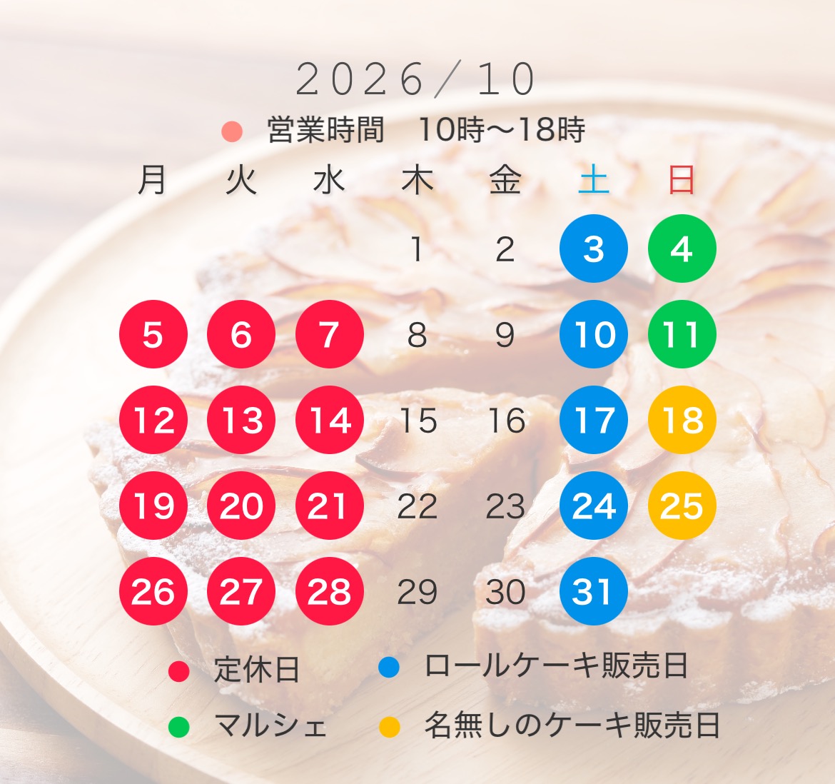 2026年9月営業日カレンダー