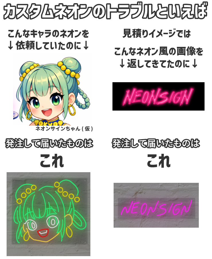 NEONSIGNTOKYOがクレームが起きない理由