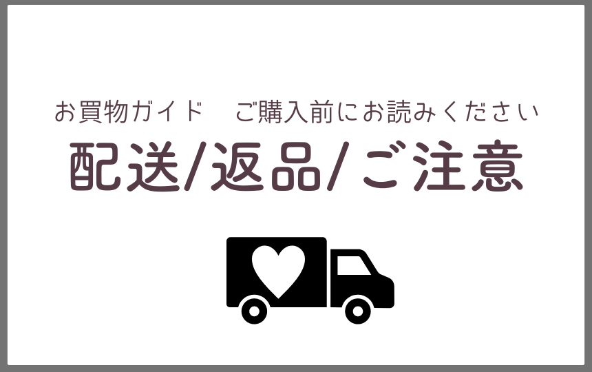 お買物ガイド