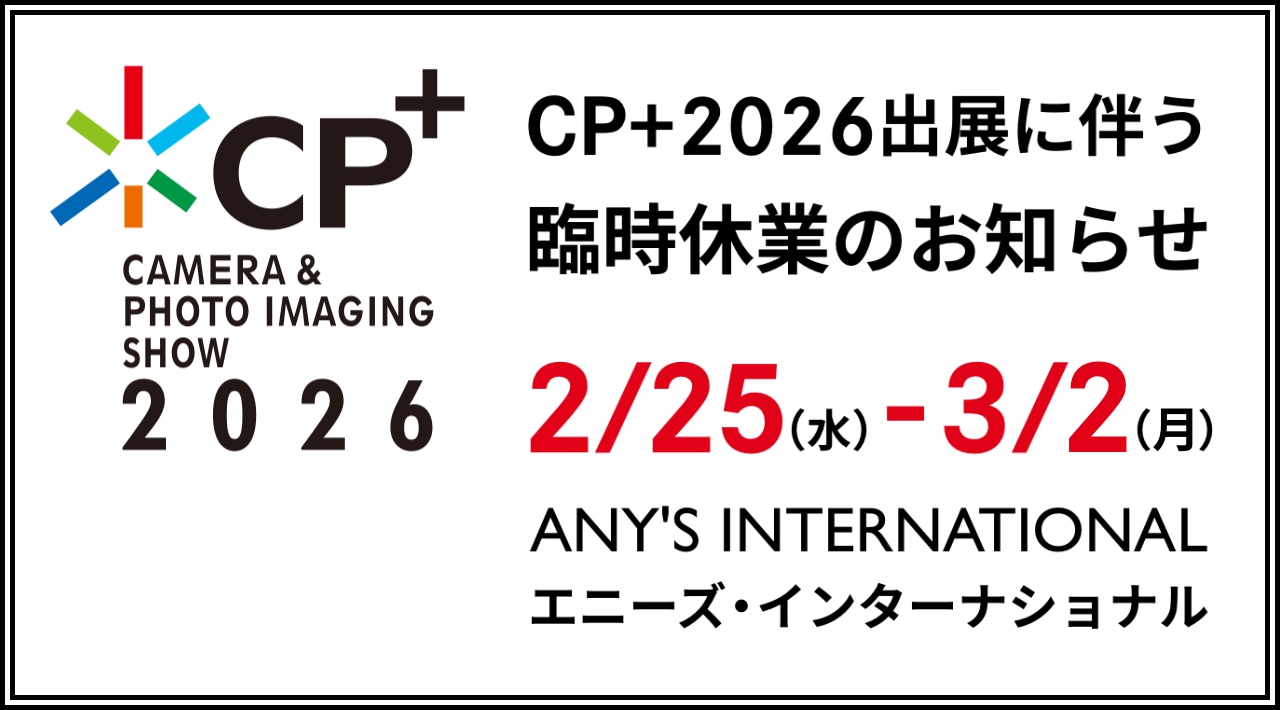 【臨時休業のお知らせ】