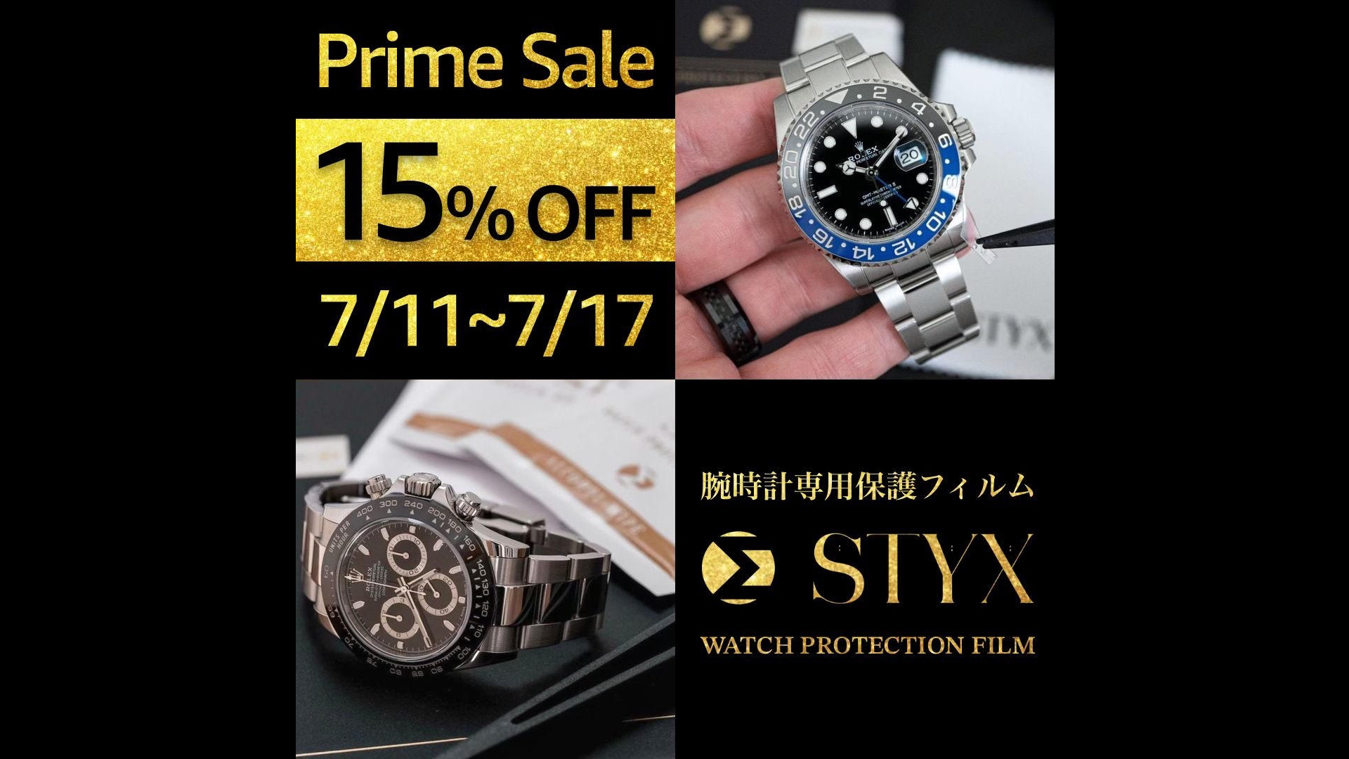 【プライムSALE 15%OFF】7/11〜7/17