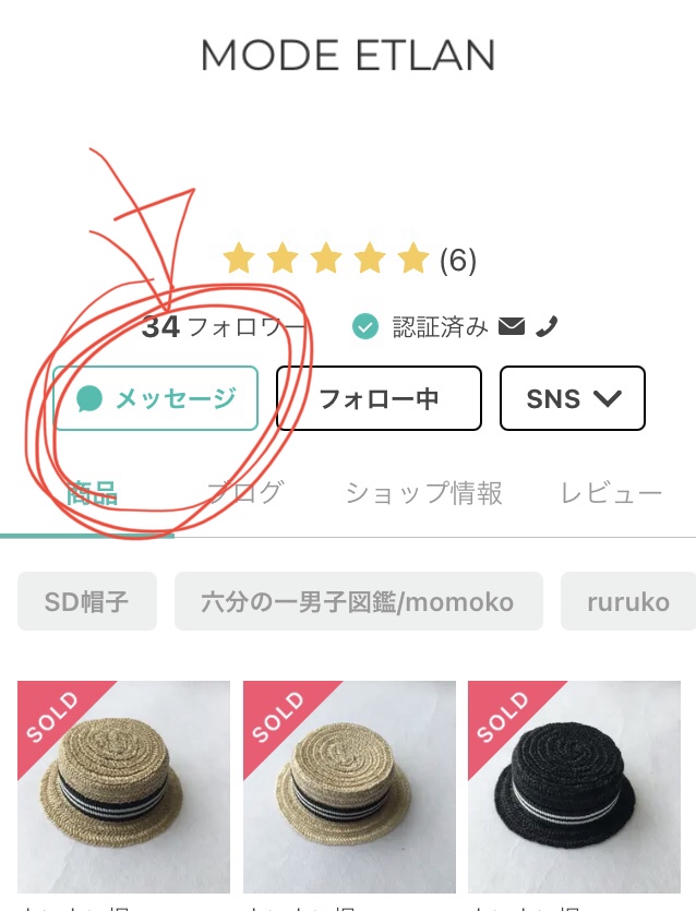 注文をまとめたい方は連絡下さい