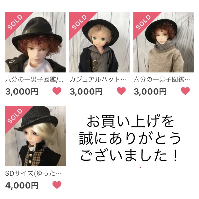 ありがとうございました！