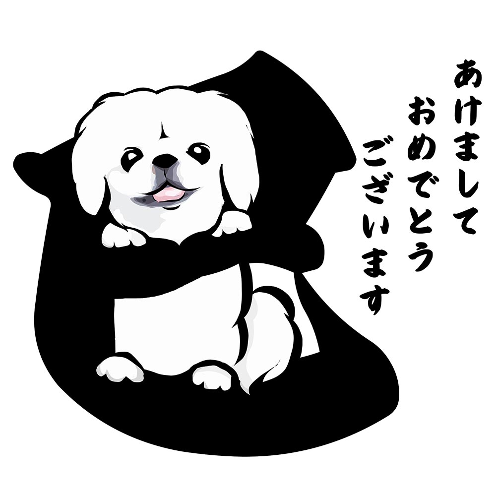 あけましておめでとうございます