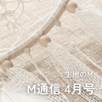 M通信4月号