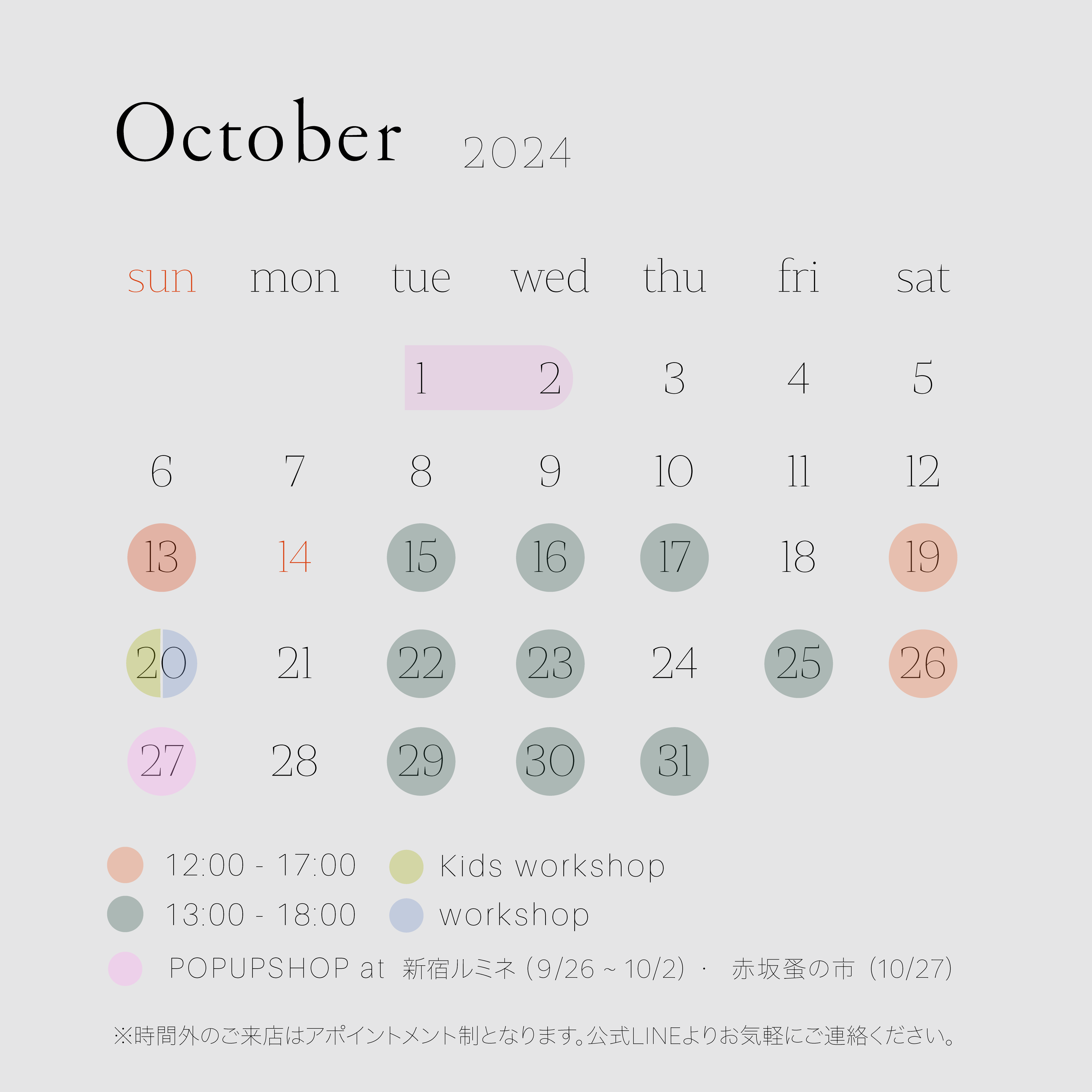 Lily Atelier & Shop October schedule