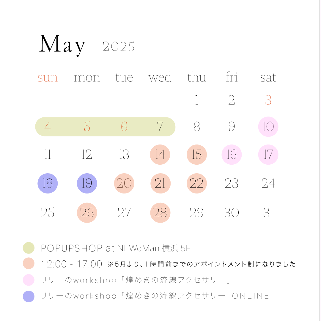 【schedule】2025. 5月