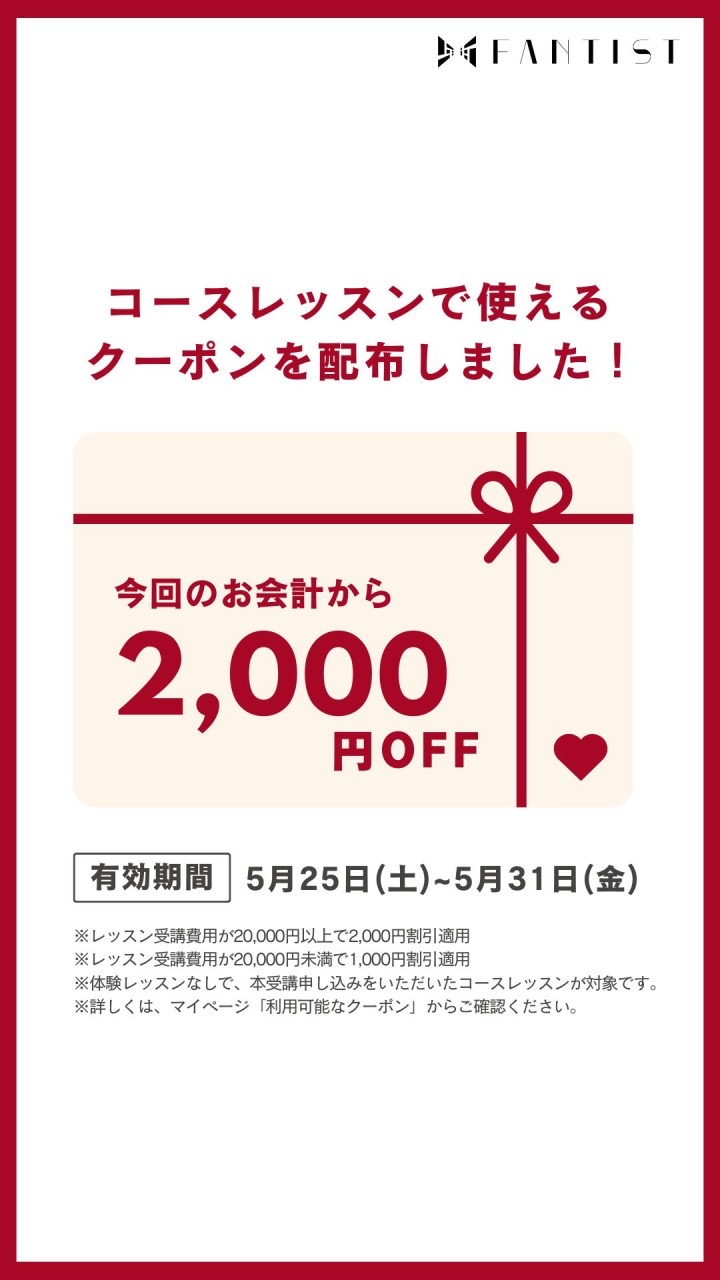 オンラインレッスン☆期間限定☆最大20%off❗️ドットマンダラ動画講座