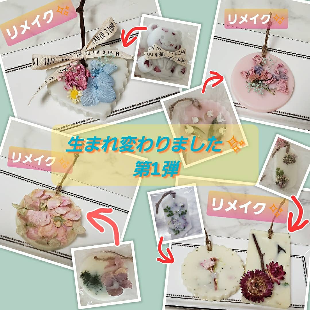 アロマワックスサシェをもう一度✨
