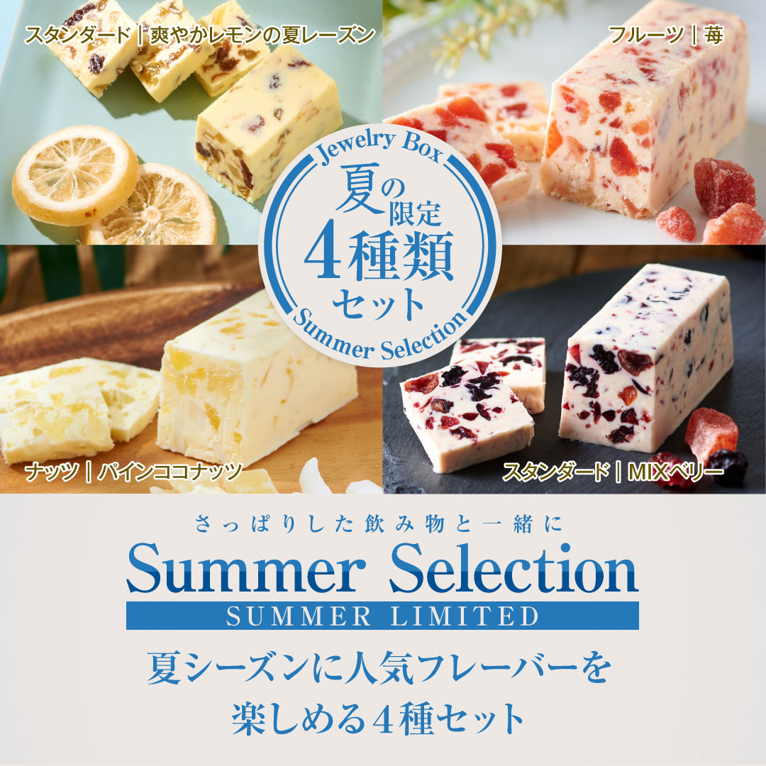 8月の販売は9日(金)～18日(日）の10日間