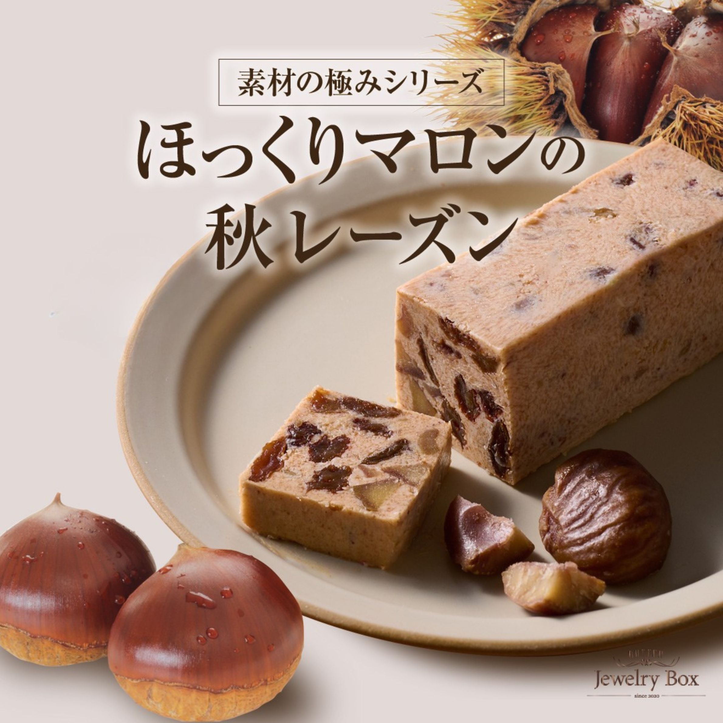10月の特別販売｜秋深まる季節に楽しむレーズンバター