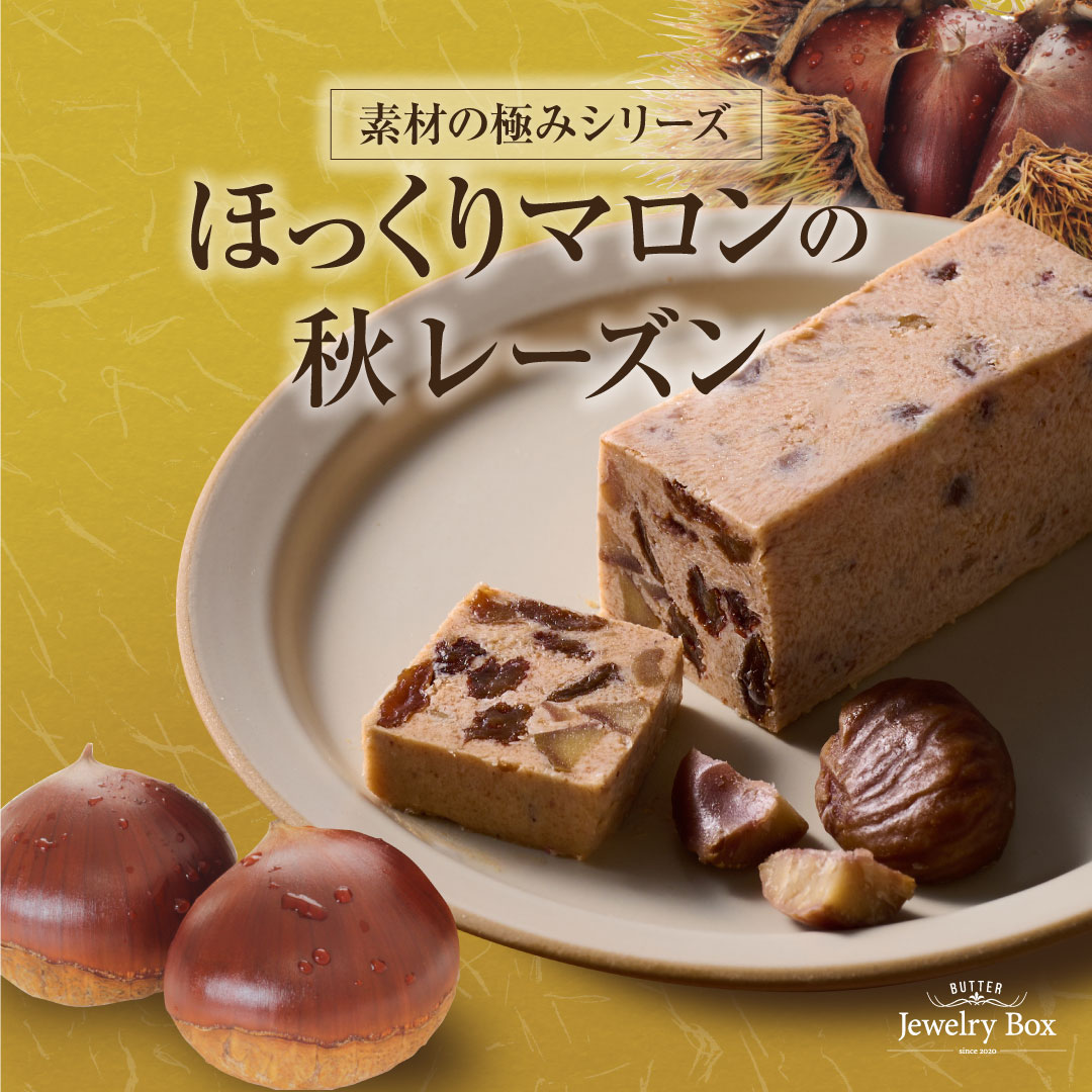 10月の販売のお知らせ