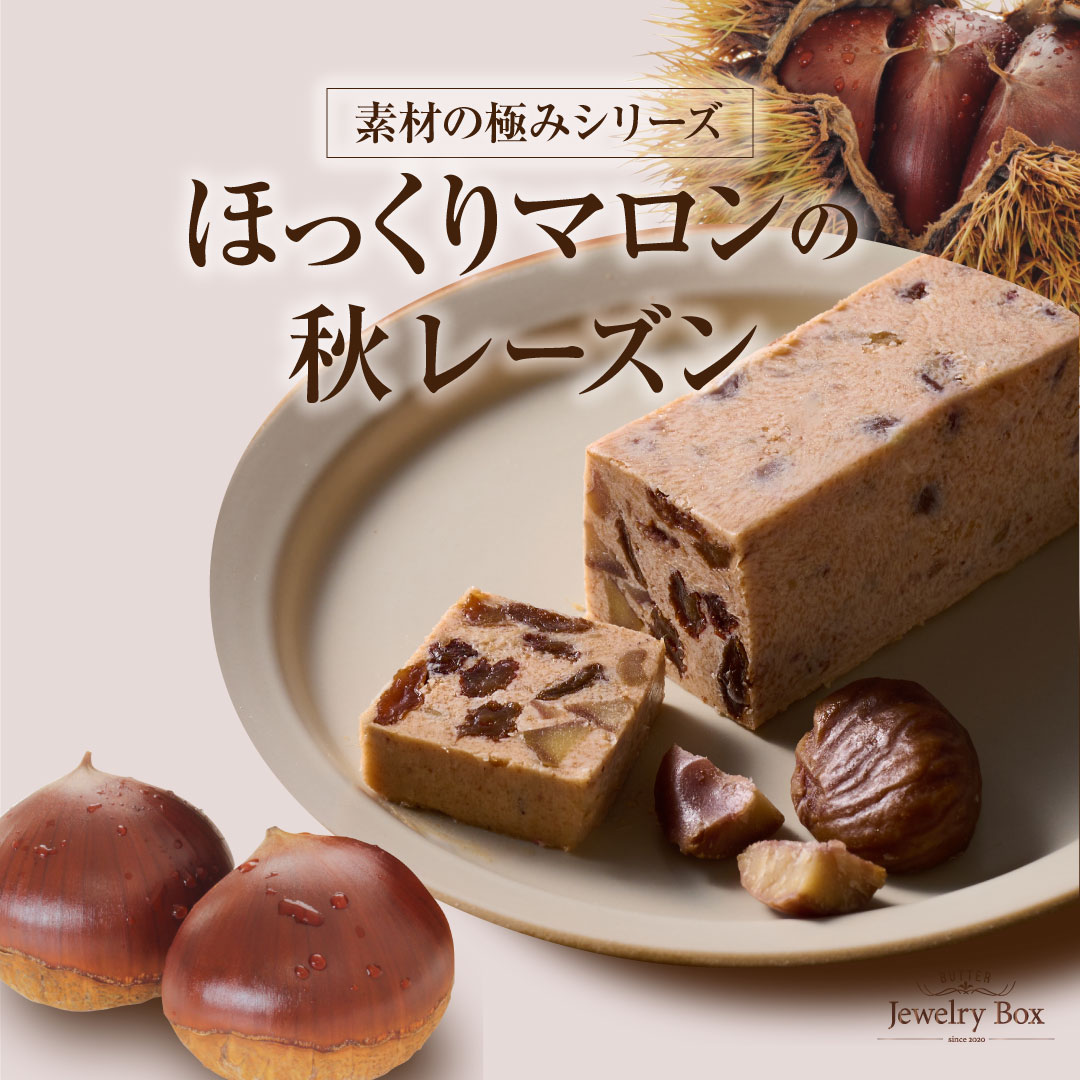 【素材の極み｜新フレーバー登場！】9月のお勧め！