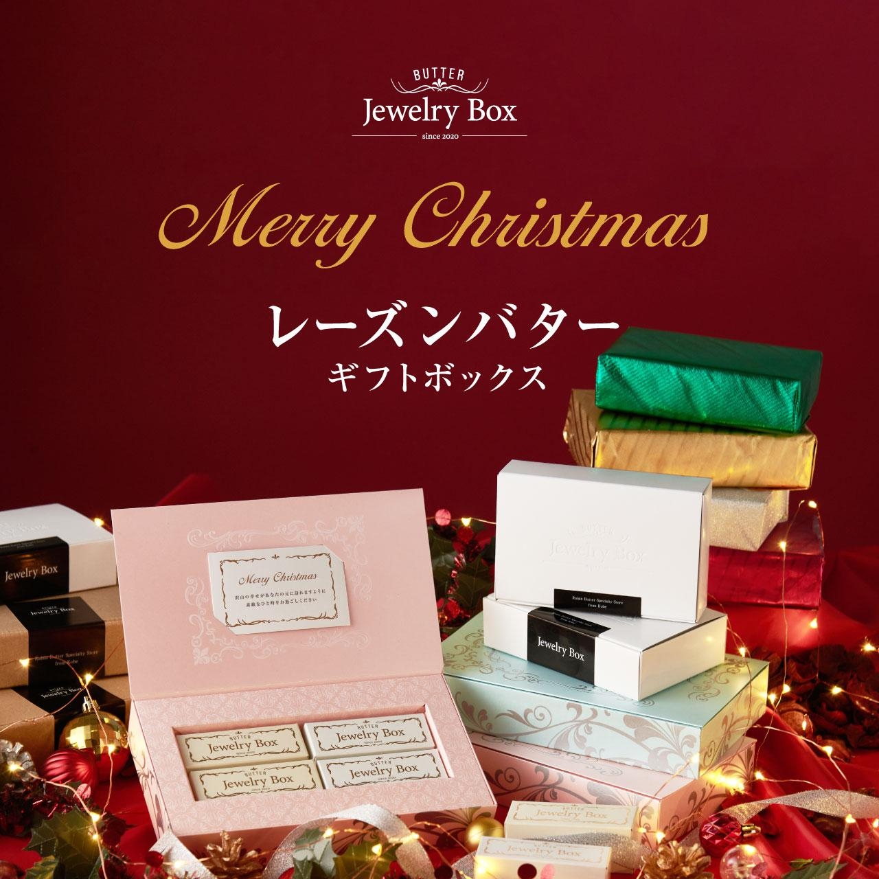 12月は新フレーバー登場！Xmas特別お勧め情報