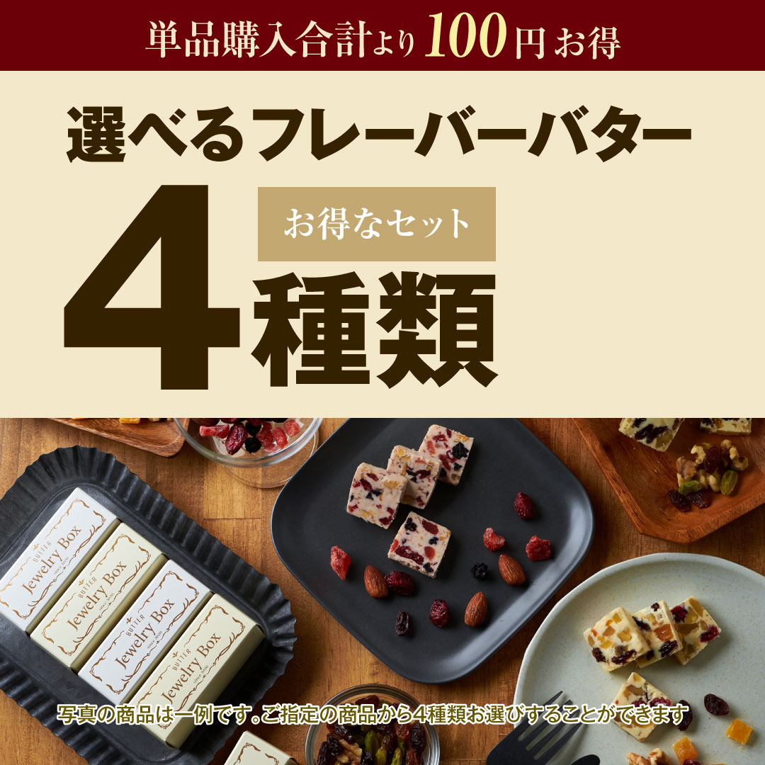 11月の販売は8日(金)～17日(日)までの10日間限定