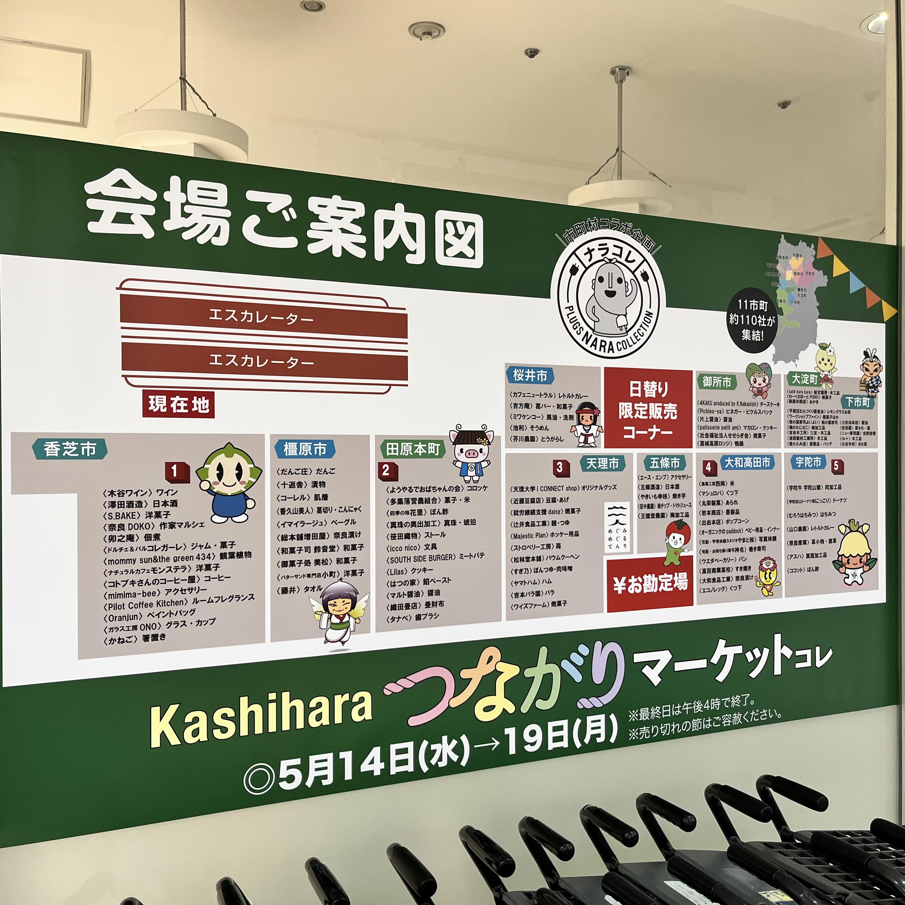 🍀イベント出店のお知らせ🍀