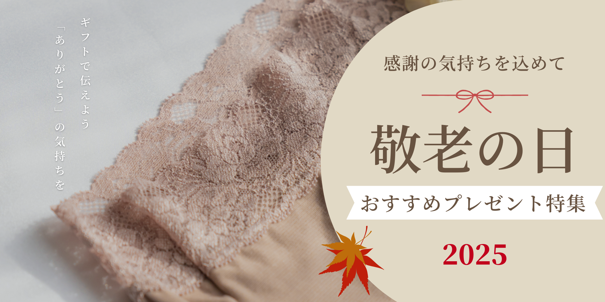 🍀敬老の日のプレゼントに🍀