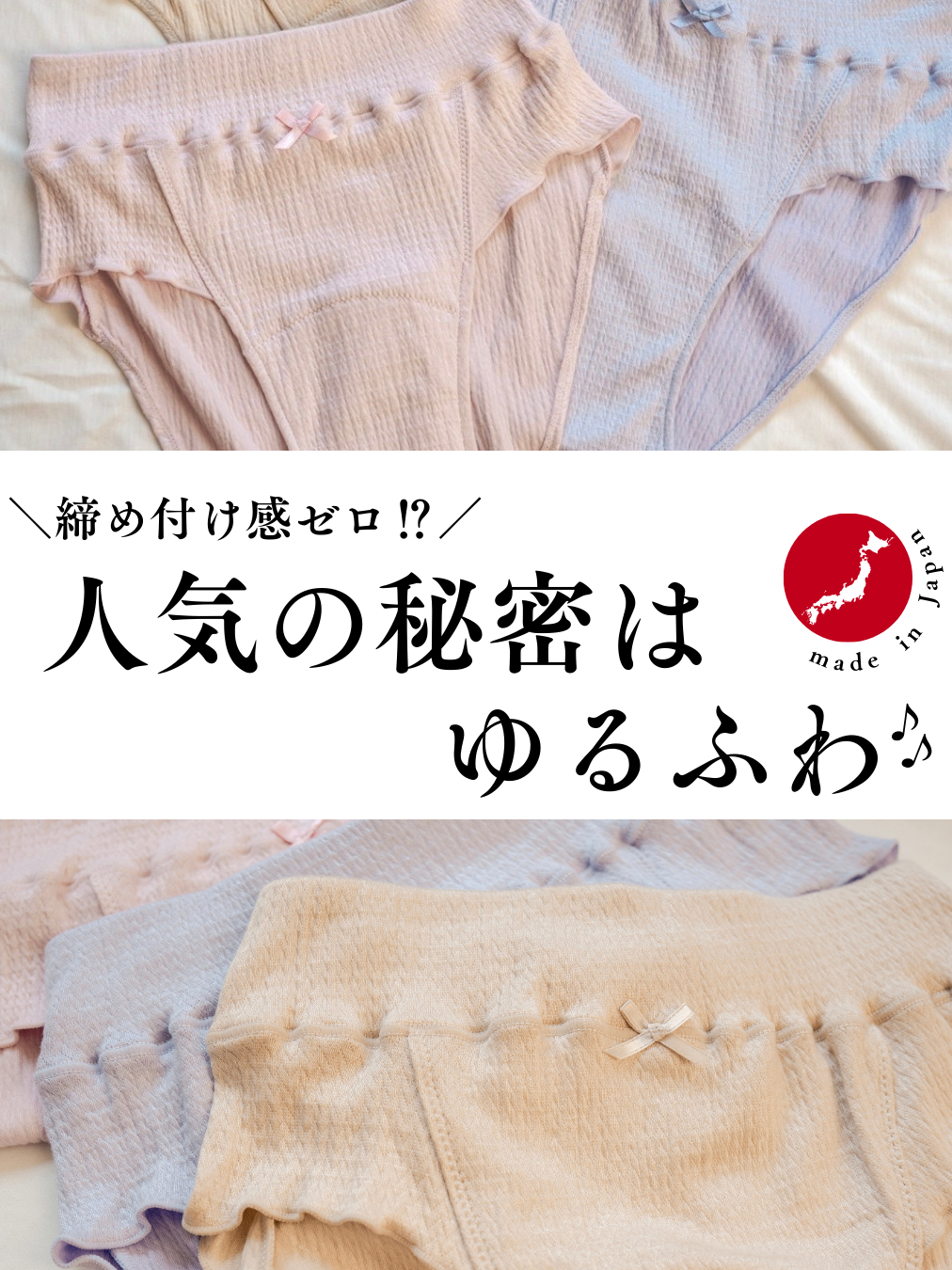 🍀下着を変えるだけで、 こんなにカラダが楽になるなんて🍀