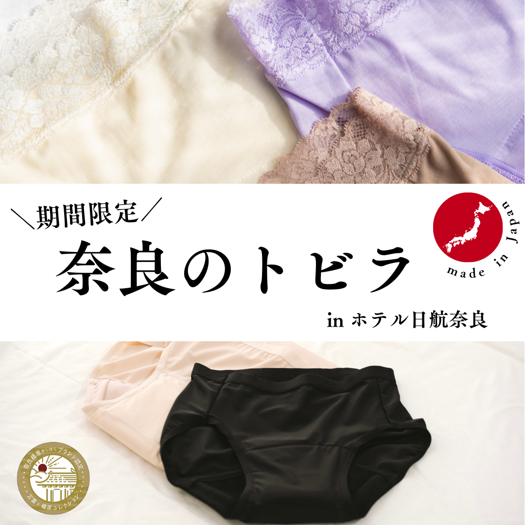 🍀【期間限定】ホテル日航奈良にて販売中！🍀