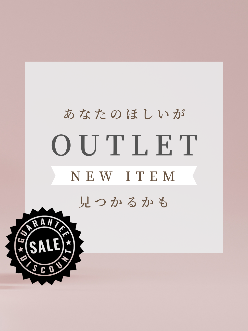 【NEW IN】アウトレット商品2商品追加しました。